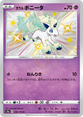 Galarian Ponyta 246 S4A — carte Pokémon Shiny Star V S