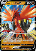 Galarian Zapdos-V 037 S5A — carte Pokémon Peerless Fighters RR