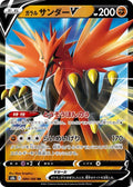 Galarian Zapdos-V 084 S8B — carte Pokémon VMAX Climax RR