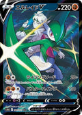 Gallade-V 089 S10A — carte Pokémon Dark Phantasma CSR