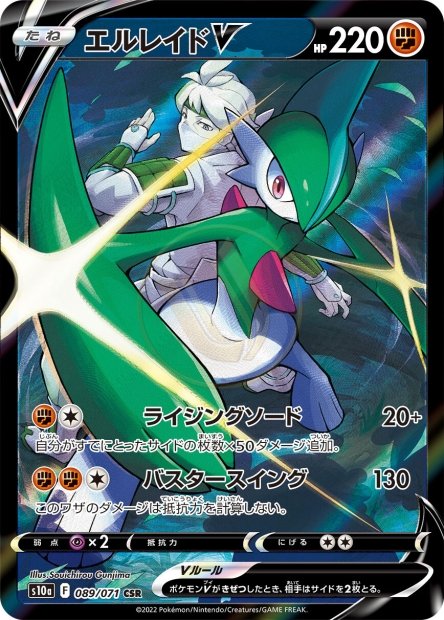 Gallade-V 089 S10A — carte Pokémon Dark Phantasma CSR