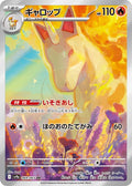 Rapidash 069 SV9A — carte Pokémon Heat Wave Arena AR