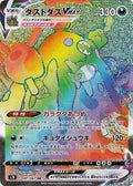 Garbodor-VMAX 081 S7D — carte Pokémon Skyscraping Perfection HR