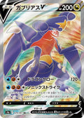 Garchomp-V 079 S9A — carte Pokémon Battle Region SR