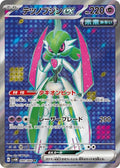Iron Valiant ex 080 SV4M — carte Pokémon Future Flash SR