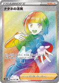 Gardenia's Vigor 084 S10D — carte Pokémon Time Gazer HR