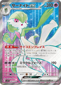 Gardevoir ex 092 SV1S — carte Pokémon Scarlet ex SR