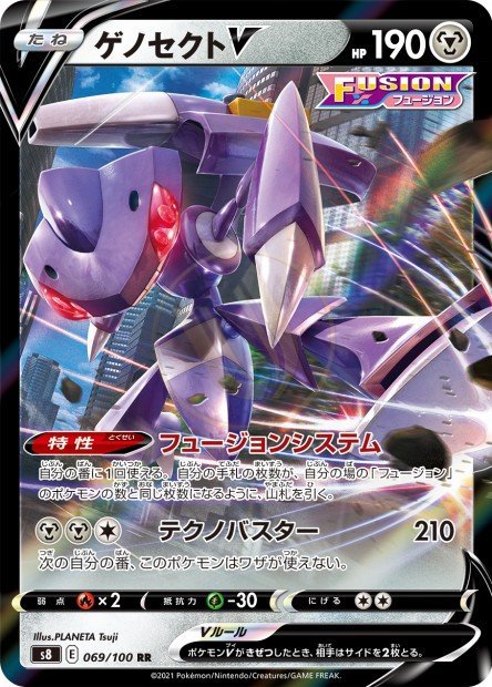 Genesect-V 069 S8 — carte Pokémon Fusion Strike RR