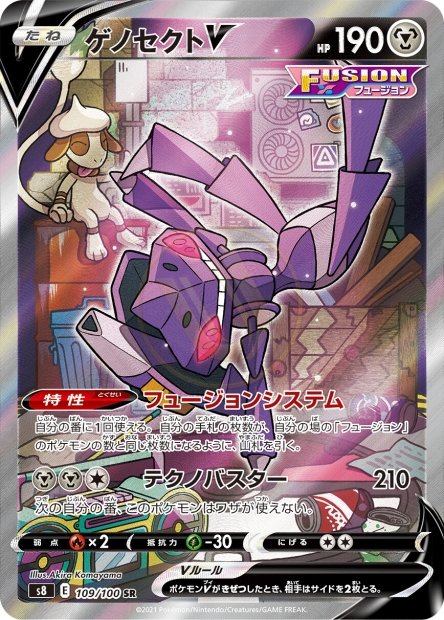 Genesect-V 109 S8 — carte Pokémon Fusion Strike SR