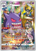 Gengar 074 S10A — carte Pokémon Dark Phantasma CHR