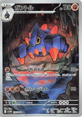 Boldore 126 SV11W — carte Pokémon White Flare AR
