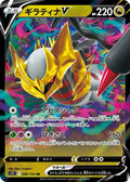 Giratina-V 080 S11 — carte Pokémon Lost Abyss RR