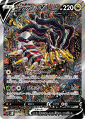 Giratina-V 111 S11 — carte Pokémon Lost Abyss SR