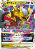 Giratina-VSTAR 081 S11 — carte Pokémon Lost Abyss RRR
