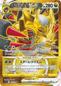Giratina-VSTAR 125 S11 — carte Pokémon Lost Abyss UR