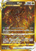 Giratina-VSTAR 261 S12A — carte Pokémon VSTAR Universe UR