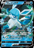 Glaceon-V 024 S6A — carte Pokémon Eevee Heroes RR