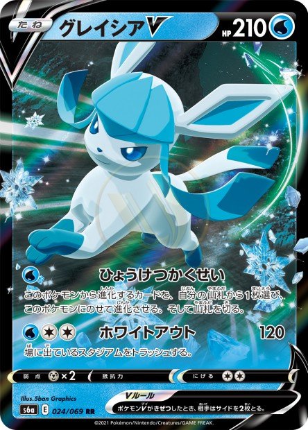Glaceon-V 024 S6A — carte Pokémon Eevee Heroes RR