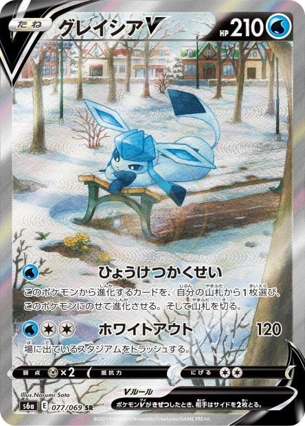 Glaceon-V 077 S6A — carte Pokémon Eevee Heroes SR