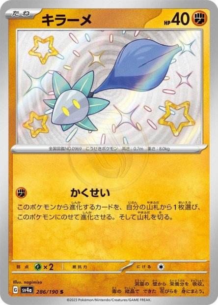 Glimmet 286 SV4A — carte Pokémon Shiny Treasure ex S