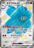 Glimmora ex 329 SV4A — carte Pokémon Shiny Treasure ex SSR