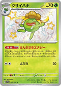 Gloom 192 SV4A — carte Pokémon Shiny Treasure ex S