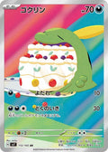 Gulpin 112 SV7 — carte Pokémon Stellar Miracle AR