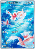 Goldeen 084 M5 — carte Pokémon Abyss Eye AR