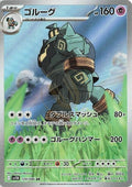 Golurk 129 SV11B — carte Pokémon Black Bolt AR