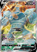Golurk-V 069 S7D — carte Pokémon Skyscraping Perfection SR