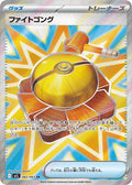 Fight Gong 082 M1L — carte Pokémon Mega Brave SR