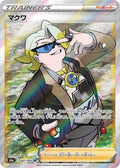 Gordie 087 S6A — carte Pokémon Eevee Heroes SR