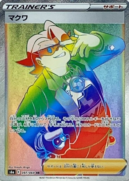 Gordie 097 S6A — carte Pokémon Eevee Heroes HR