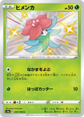 Gossifleur 209 S4A — carte Pokémon Shiny Star V S