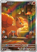 Vulpix 067 M1L — carte Pokémon Mega Brave AR