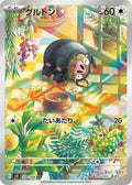 Lechonk 120 SV3 — carte Pokémon Ruler of the Black Flame AR