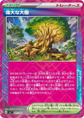 Grand Tree 101 SV7 — carte Pokémon Stellar Miracle ACE