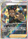 Grant 078 S10P — carte Pokémon Space Juggler SR