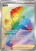 Grant 084 S10P — carte Pokémon Space Juggler HR