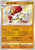Grapploct 272 S4A — carte Pokémon Shiny Star V S