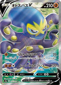 Grapploct-V 075 S2A — carte Pokémon Explosive Walker SR