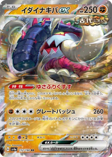 Great Tusk ex 112 SV4A — carte Pokémon Shiny Treasure ex RR