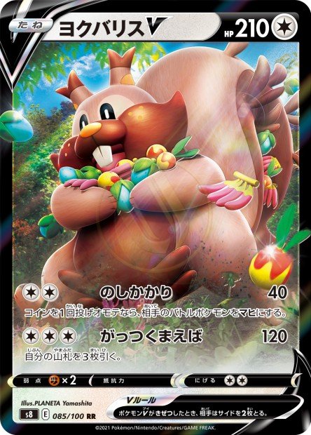 Greedent-V 085 S8 — carte Pokémon Fusion Strike RR