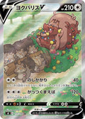 Greedent-V 111 S8 — carte Pokémon Fusion Strike SR