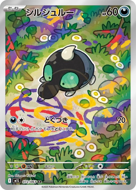 Shroodle 072 M1L — carte Pokémon Mega Brave AR