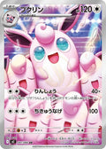 Wigglytuff 091 M2 — carte Pokémon Inferno X AR