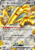 Gholdengo ex 050 SV3A — carte Pokémon Raging Surf RR