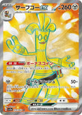 Gholdengo ex 079 SV3A — carte Pokémon Raging Surf SR