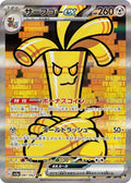 Gholdengo ex 087 SV3A — carte Pokémon Raging Surf SAR