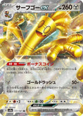 Gholdengo ex 117 SV8A — carte Pokémon Terastal Fest ex RR